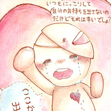 本当の気持ち。