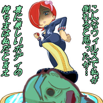 『潜入！　ルナ怒りの直接報復』