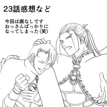 アル戦２３話感想詰め合わせ