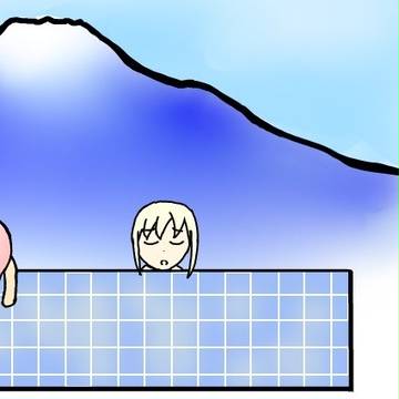 おつかれ
