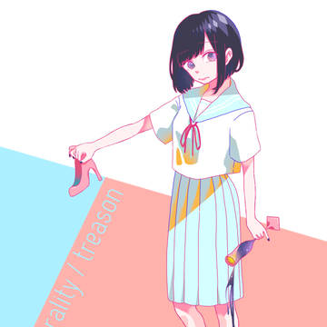 背徳 / 反逆