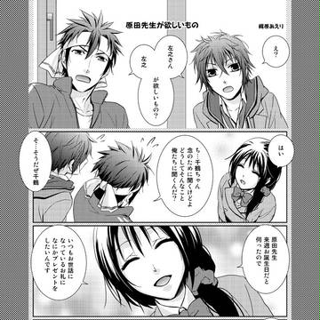 【薄桜鬼SSL】アンソロ寄稿原稿再録(さのちづ)