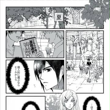 【モブ学園】ヨネ子と本質・29【選択の時】