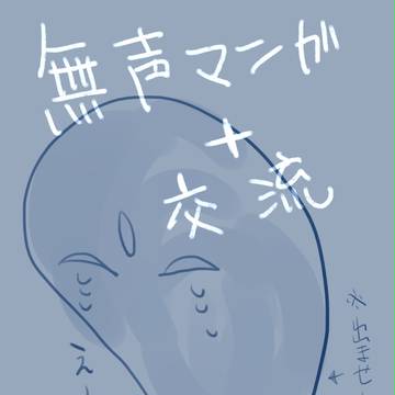 【封マ省】色んな方と2【交流】