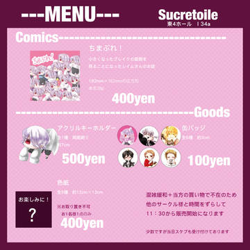 【9/20ガン流】おしながき
