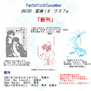 変身8 お品書きです。