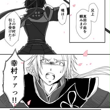 兄上と阿国