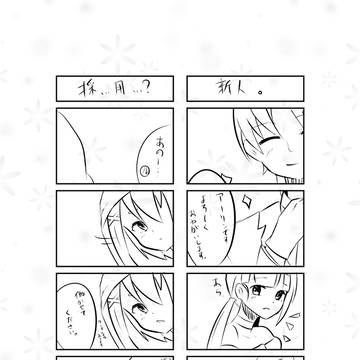 出会いetc