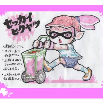 スプラ武器開発室～希望編～