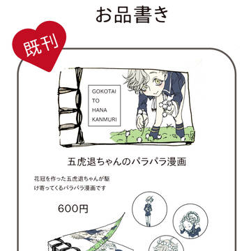 9/20インテはぴあわお品書き