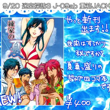 【お知らせ】迷宮探訪3おしながき