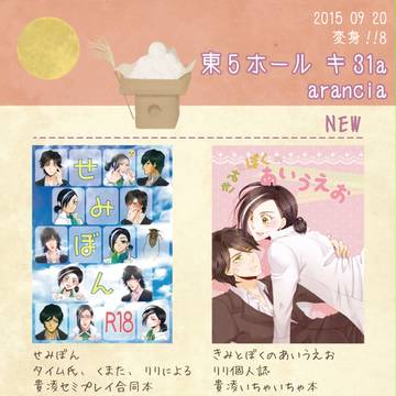 【お品書き】9/20 変身!!8【キ31a】