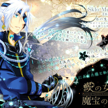 【茨魔】スクロ【騎士】
