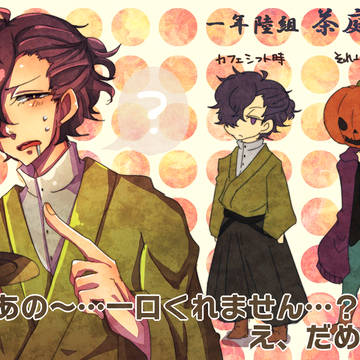 【うみ学】茶庭 出雲【文化祭補足】