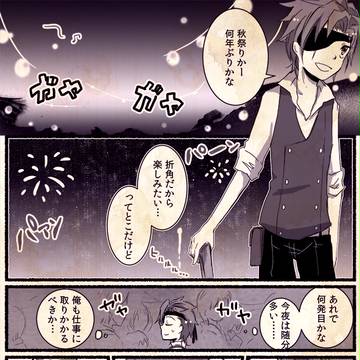 【封マ省】月夜には それとも見えず【指令書イ】