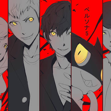 ペルソナ５