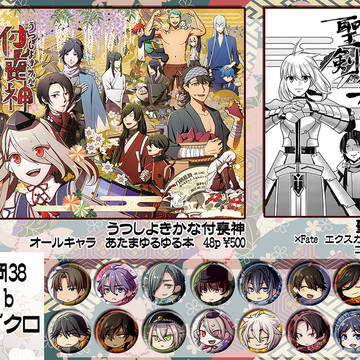 CC福岡38おしながき