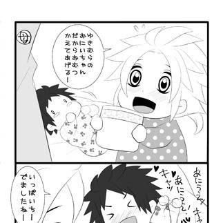 おむつ真田兄弟