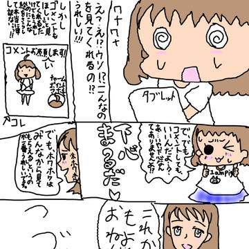 ホワホワ2