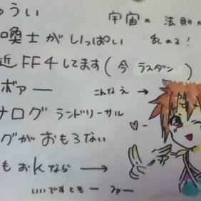 また出しちゃったよFF落書き