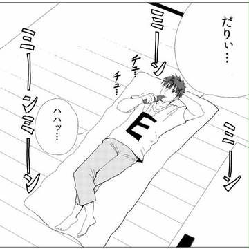 二ート男とあやしいセールスマンのオリジナル漫画⑤　