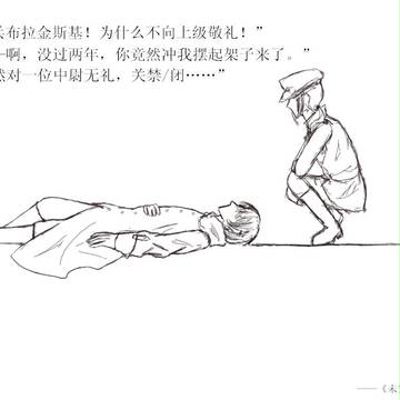 露中文《未完成的肖像》