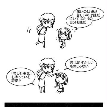 ネイン漫画3本