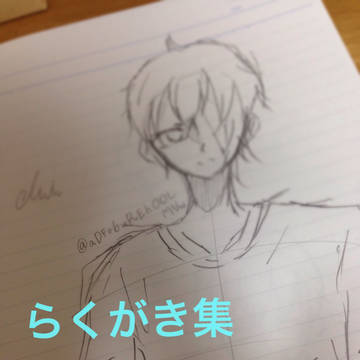 らくがき集4