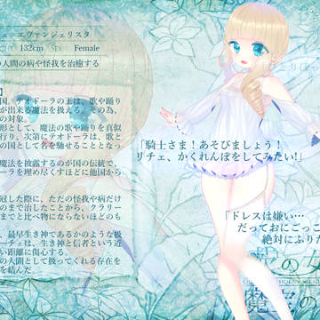 【茨魔】クラリーチェ＝エヴァンジェリスタ【女王】