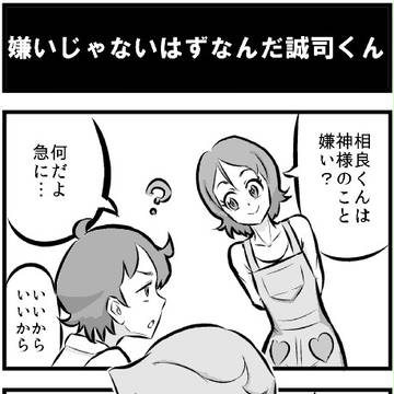 ハピネスチャージ4コマ