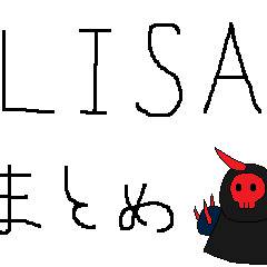 LISAまとめ