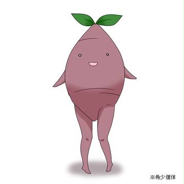 【隠世弐】アルキカライモ……?【公式】
