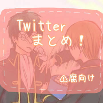 沖受けまとめ