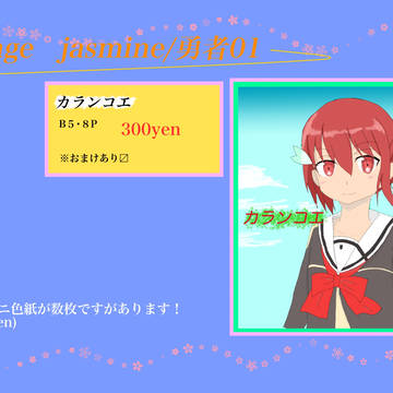 お品書きみたいなもの
