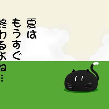 はがき用黒猫団子