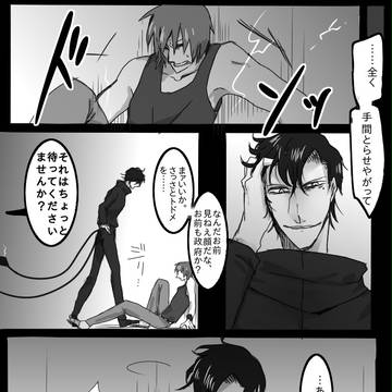 【廃都】充電50％【緊急勅令アフター】