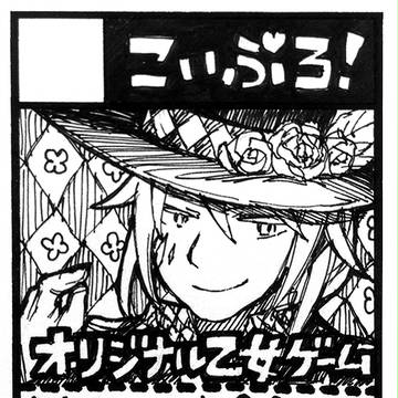 【9/27 ComiCon京都81】サークルカット