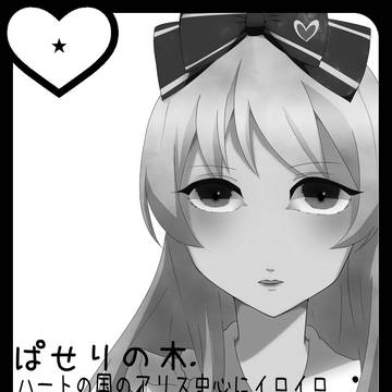 ラヴコレ秋