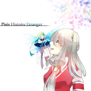 【PHE】あさやけに消えた夢【薔薇の無い庭】