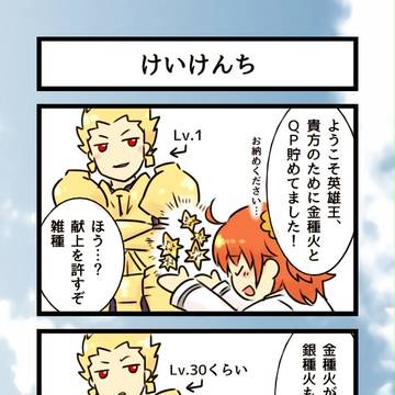 Fate/AUOrder