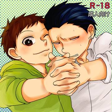 ⑱の続きの続き 【創作BL】