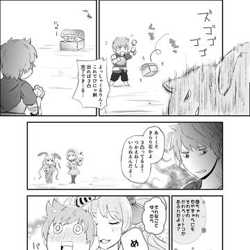 【グラブル】結構前のシンデレラファンタジー