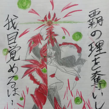 ハイスクールdxd 兵藤一誠