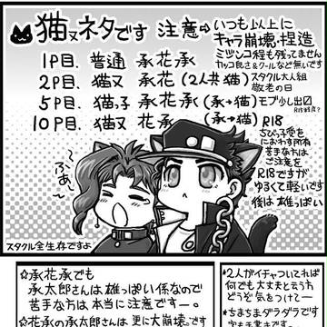 ねこまた＆猫耳ネタと、遅刻誕生日