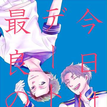 【SPARK】新刊サンプル【跡宍】