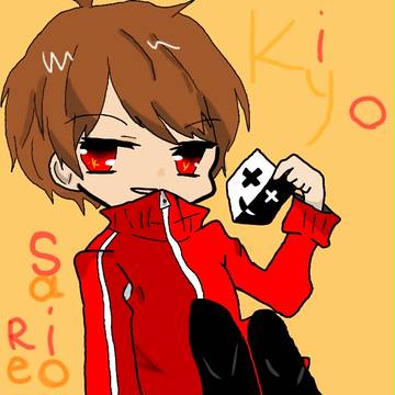 キヨさん