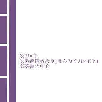 刀ろぐ３