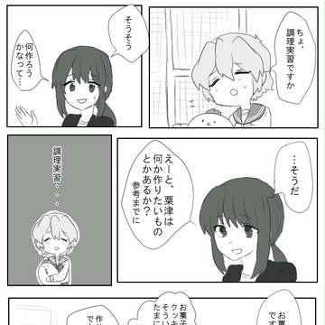 【辻高】飼育小屋前にて【交流】