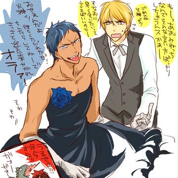大輝と大我まとめ