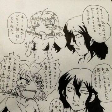 憂鬱くんとサキュバスさん